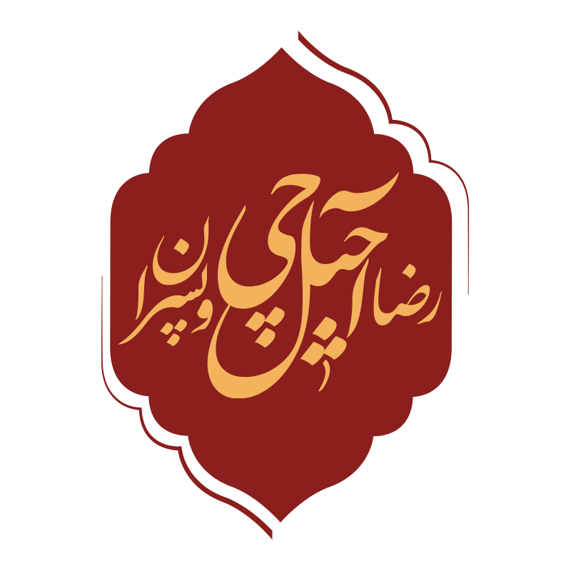 آجیل چی