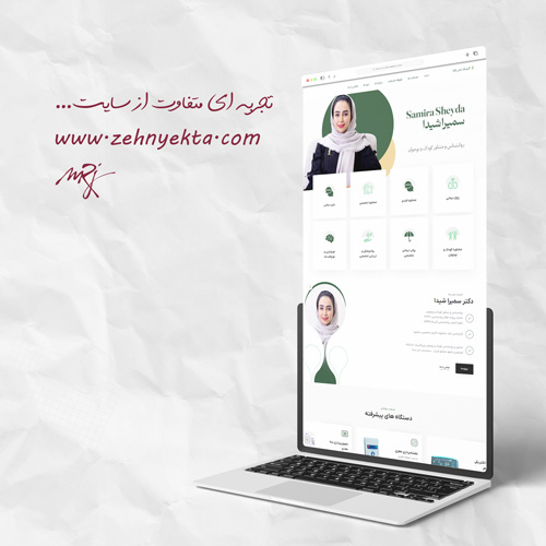 طراحی سایت و سئو کلینیک ذهن یکتا